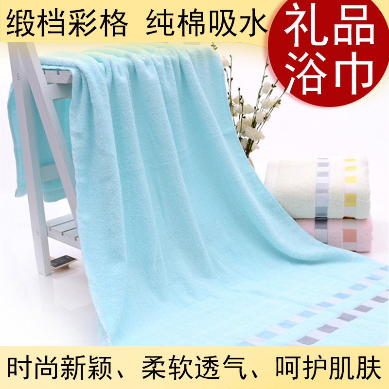 Factory direct supply 14 piece polyester cotton satin striped bath towels for company employee benefits and labor protection, water-absorbent adult bath towels