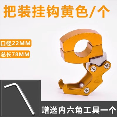 Gancho de coche eléctrico delantero multifunción batería gancho de hebilla de coche gancho de almacenamiento de pedal universal motocicleta gancho delantero