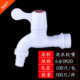 4������ˮ���^���ϼ���PVC�zˮ���^20����ϴ�C����ˮ��DN15�_�P