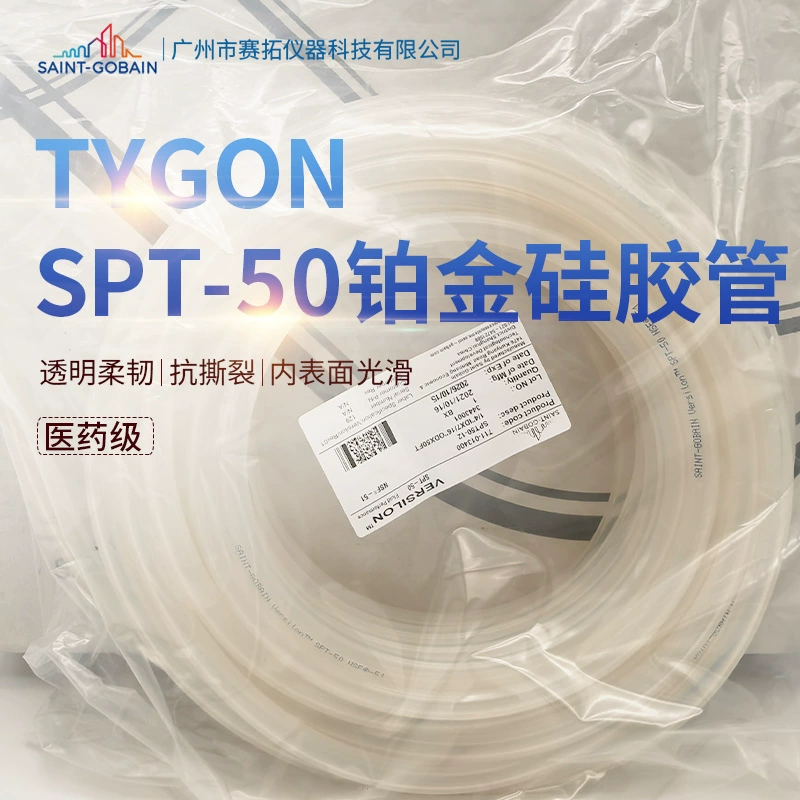 Трубка Tygon Platinum Vulcanized Silicone Versilon SPT-50 медицинская импортная из силикона для перистальтических насосов Saint-Gobain