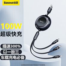 三合一100W超级快充数据线一拖三车载充电线手机电脑通用快充线