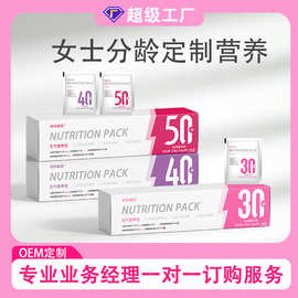 维生素 每日营养包女性复合维生素多种矿物质30+营养包