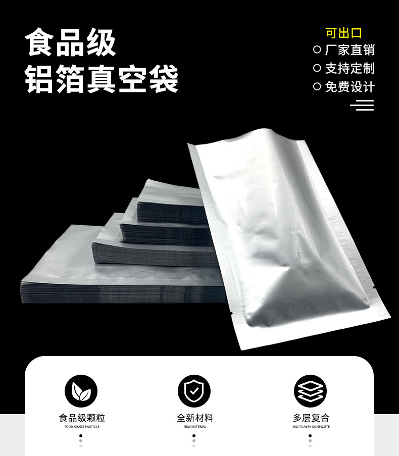 镀铝箔真空袋详情页(切片线)_01.jpg