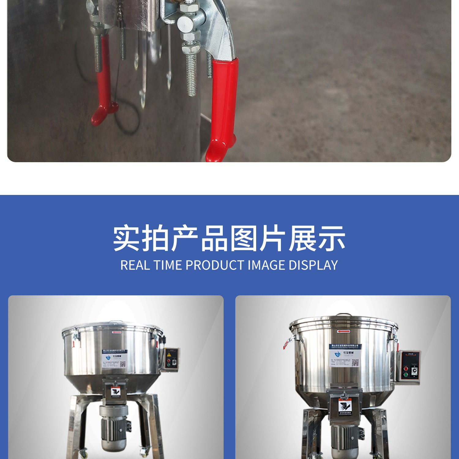 E27 立式混色机.jpg