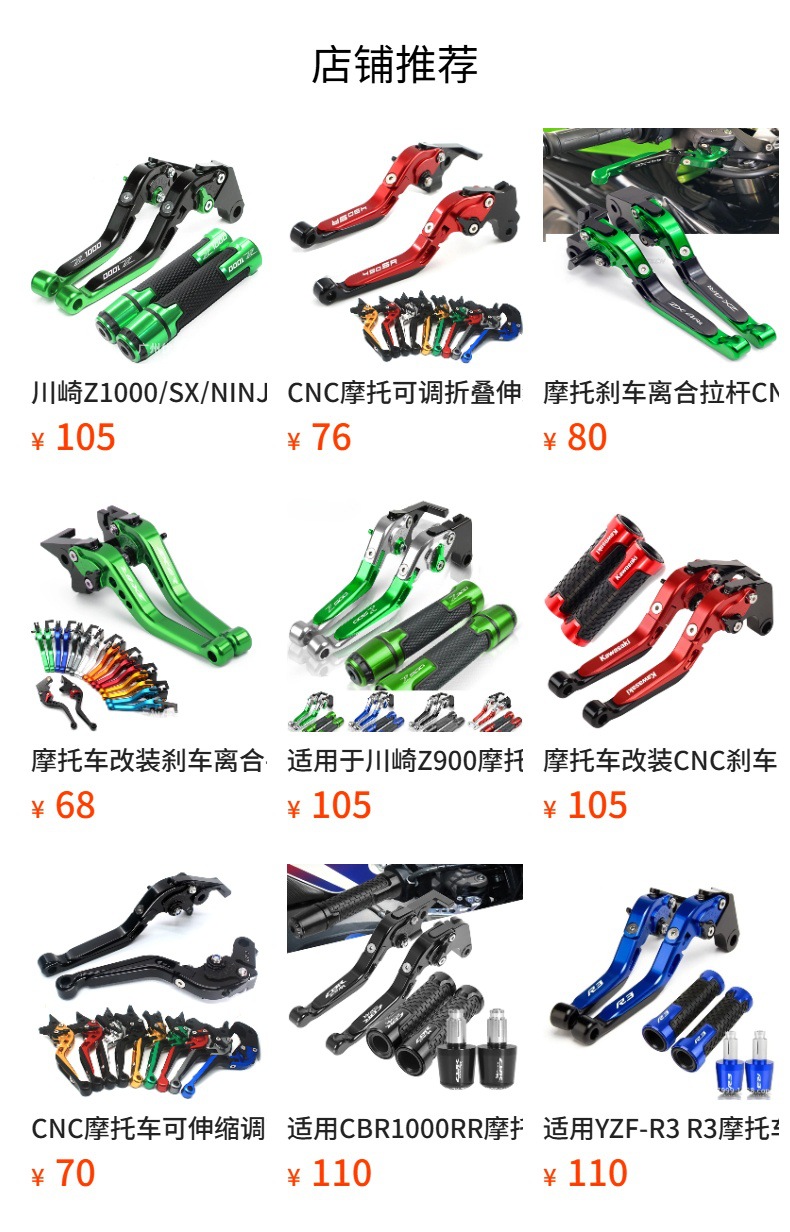 Motorcycle Modified Brake Clutch Horn Lever Handle Cover Cnc Suitable for Zx-25R/Zx-4Rr