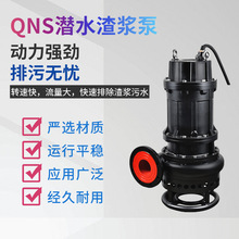 QNS移动式无堵塞泥浆泵铸铁污水泵大流量市政工业排放电动渣浆泵