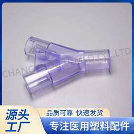 厂家直供 医疗配件Y型接头24007