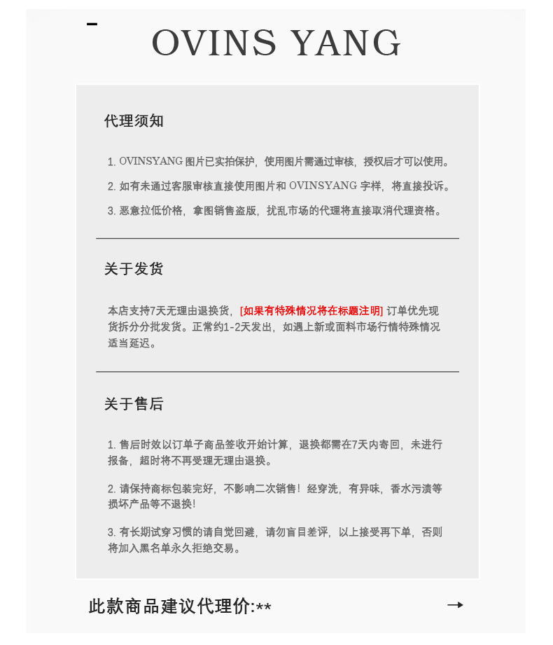 24-1代理须知.jpg