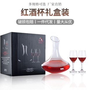 Factory wholesale red wine glass a generation of a variety of wine goblet red wine wine decanter wine glass set