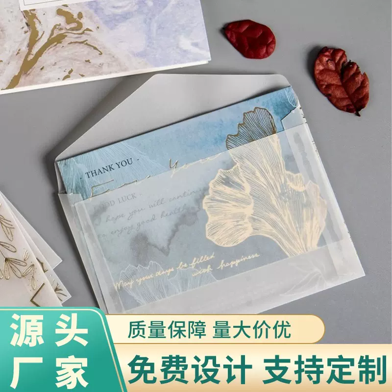 复古硫酸纸信封半磨砂文艺透明封套印刷ins风牛油纸烫金空白信封