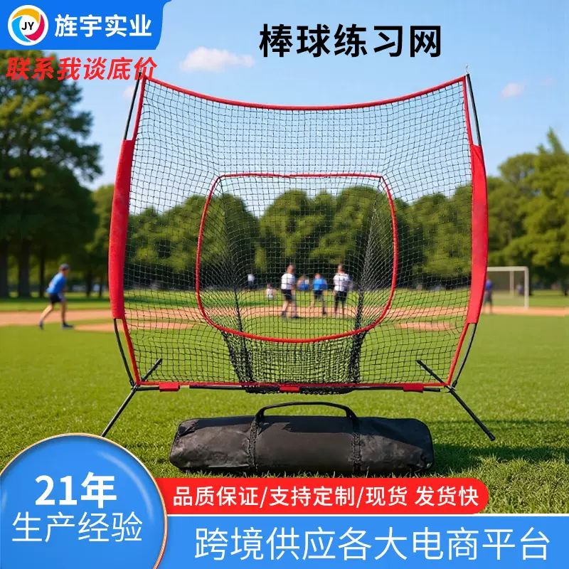 厂家直销高尔夫球棒球网飞盘投掷室内户外7尺便携式垒球练习打击
