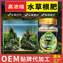 景希浓缩水草根肥鱼缸底肥观赏鱼用水草烂叶腐烂黄叶非兽药鱼药