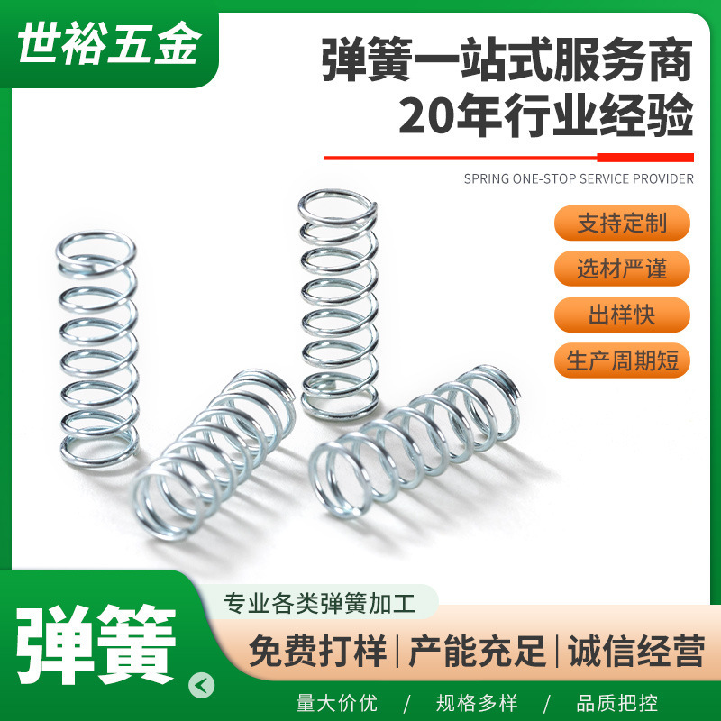 Spring Processing, Compression Springs, Stainless Steel Nickel-Plated and Zinc-Plated Cylindrical Spiral Brackets, Locks, Small Springs for Automotive Shock Absorption