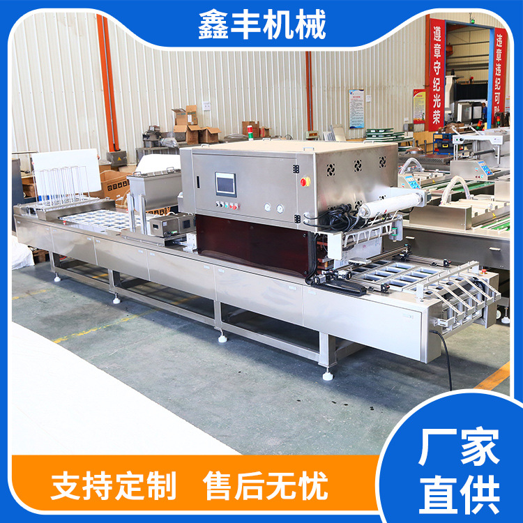 豆沙月饼连续气调保鲜包装机 封盒机 盒装星巴克小月饼封口机