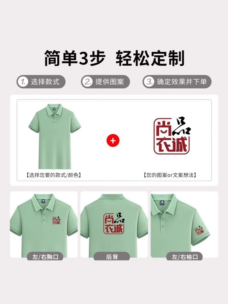 Fábrica al por mayor ropa de trabajo solapa equipo camiseta publicitaria camiseta polo de seda de hielo ropa de trabajo personalizada impresión patrón masculino