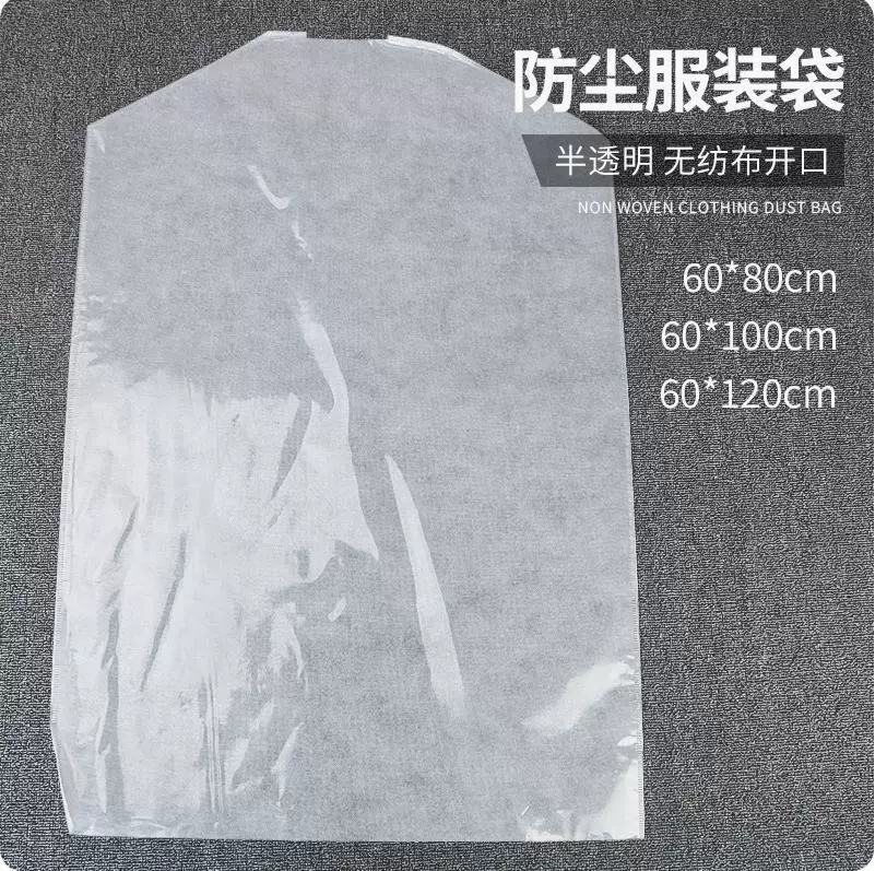 热压无纺布防尘袋衣服防尘罩可水洗透明西装收纳袋大衣衣柜挂衣套