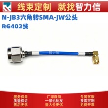 RG402���l�������lͬ�S�� N-JB3���^�DSMA-JW�����^���L������18G