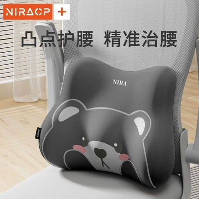 Lumbar Pillow, Workstation Lumbar Support, Waist support - space-gray-cartoon-bear