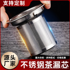 304 茶排水スローサイドステンレス鋼ライナー茶フィルター茶セットアクセサリー茶フィルター茶フィルター茶フィルター花ティーポット