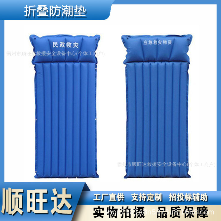 Flood Prevention and Disaster Relief Foldable Moisture-Proof Mat, Outdoor Camping Tent Air Mattress, Portable Air Column Single Bed