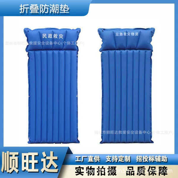 Flood Prevention and Disaster Relief Foldable Moisture-Proof Mat, Outdoor Camping Tent Air Mattress, Portable Air Column Single Bed