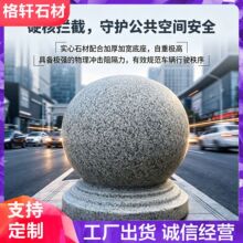五莲红路障石球花岗岩石材芝麻灰圆球人行道广场挡车拦路石墩子