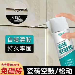 Tile Adhesive Strong Bonding Agent for Hollow Drumming, Special Glue for Steel Needle Repair, Injection Grouting, Floor Tile Penetration Filling