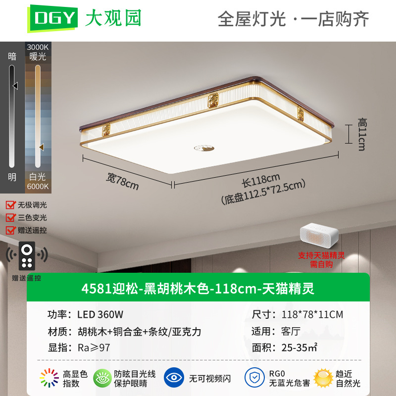 Gran vista jardín sala de estar lámpara de techo nuevo estilo chino estilo chino negro madera de nuez lámpara de dormitorio comedor Zhongshan lámpara 667L