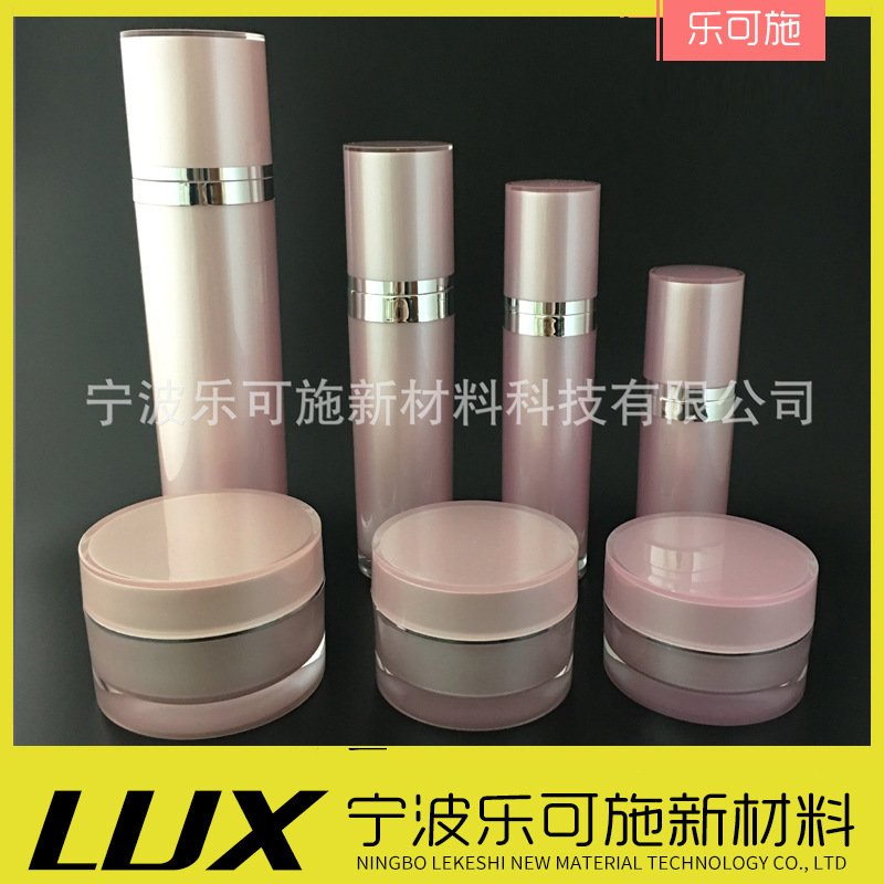 亚克力经典直圆瓶套装 膏霜瓶乳液瓶/护肤品包装瓶 亚克力乳液瓶