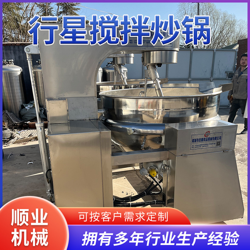 厂家售电加热行星搅拌炒锅  牛肉酱炒锅 预制菜全自动搅拌炒锅