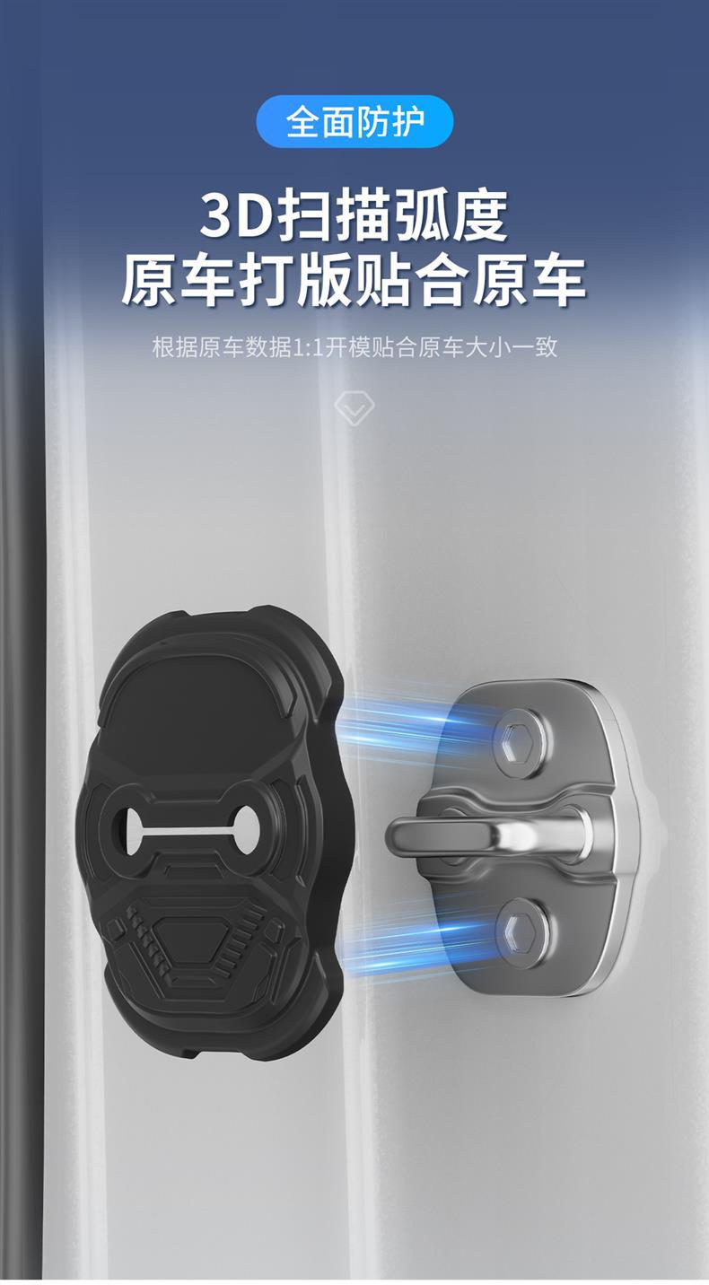 Qiyuan Q05/Q06/Q07 Waxy Corn A06/A07 Rubber Car Door Lock Cover Magnetic Lock Bumper Pad Protective Case