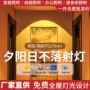夕阳红嵌入式过道明装氛围灯