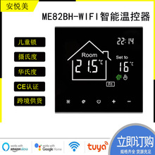 涂鸦手机Wifi智能电地暖恒温器水地暖温控器 壁挂炉室内恒温器