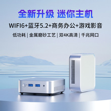 全新升级四核N150低功耗家用办公商务便携迷你主机台式小电脑现货