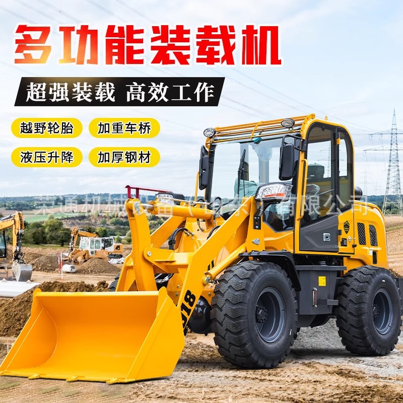 铲车装载机家用四驱多功能建筑工地柴油20小型矮脚虎养殖铲沙用