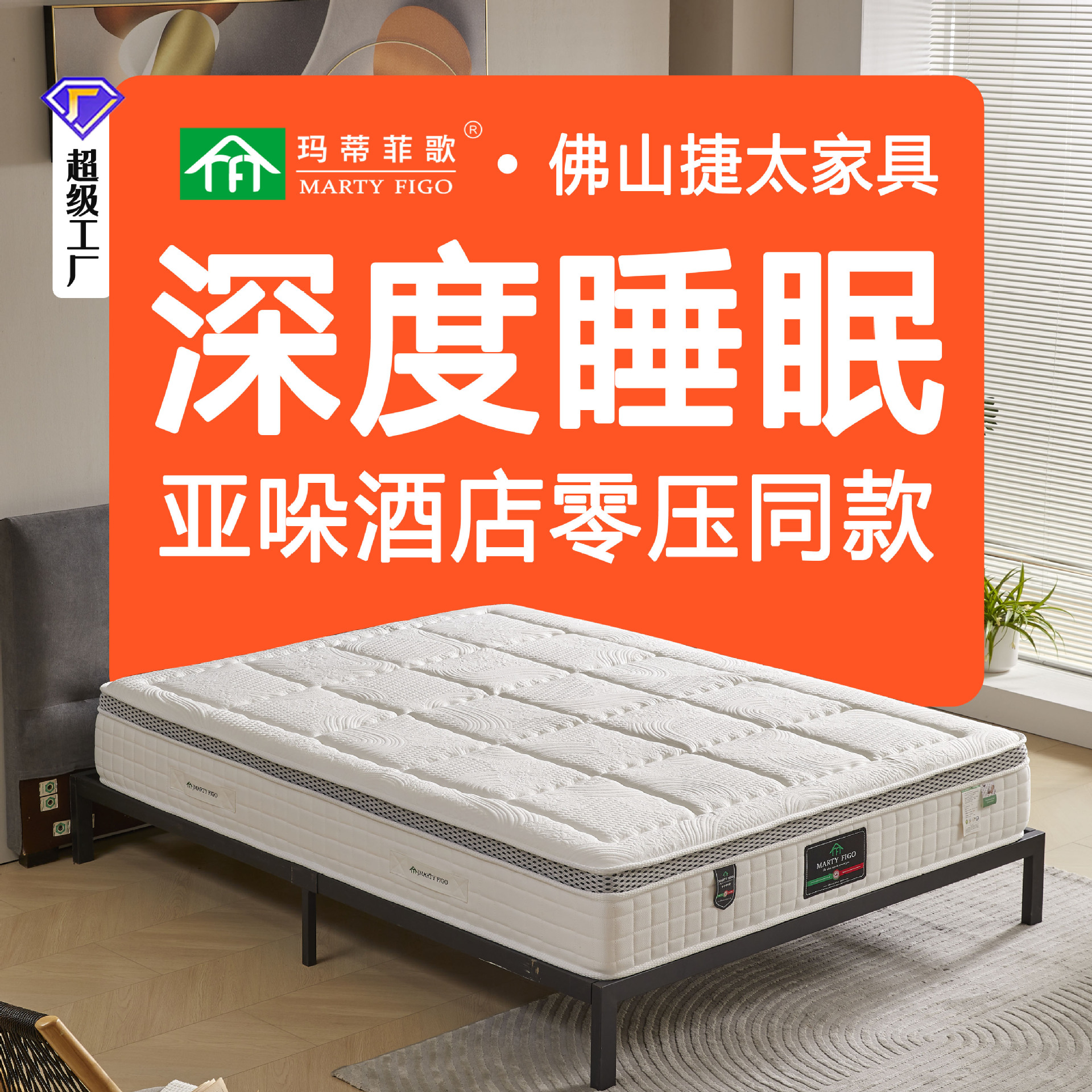 Source Factory Wholesale Brand-Name Same Model Sponge Memory Foam Independent Spring Mattress Hotel Apartment Home Mattress