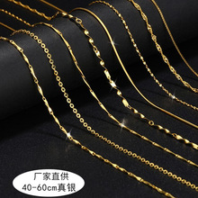 正宗18K金项链女925纯银镀黄金色链子彩金素链细裸链锁骨链无吊坠