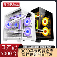 跨境全景房mini电脑机箱 台式机全景侧透游戏电竞M-ATX水冷机箱
