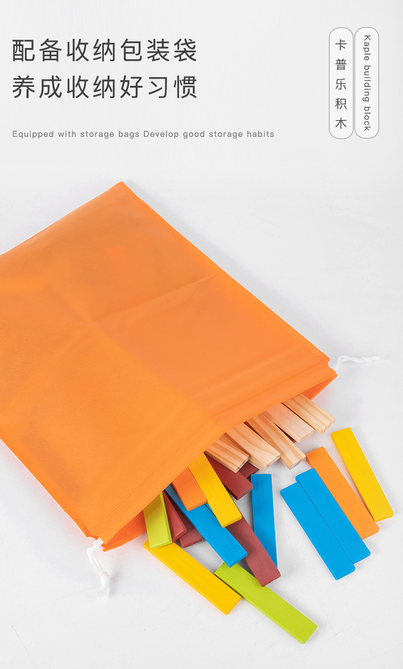 益智木质卡普乐积木_12