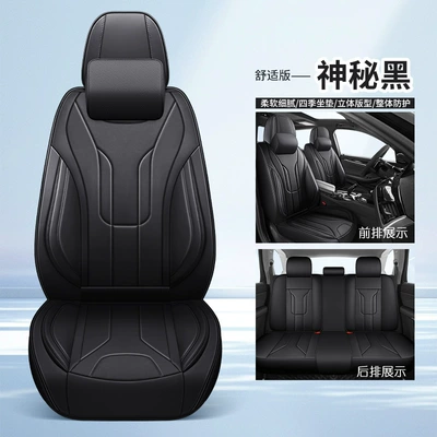 Universal seat cover, Seat Cushion for Foreign Trade Cross-Border - mysterious-black-comfortable-edition-universal-model