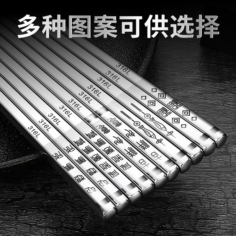 316不锈钢筷子食品级家用防滑防老霉一人一筷金属银快子居家家用-|undefined