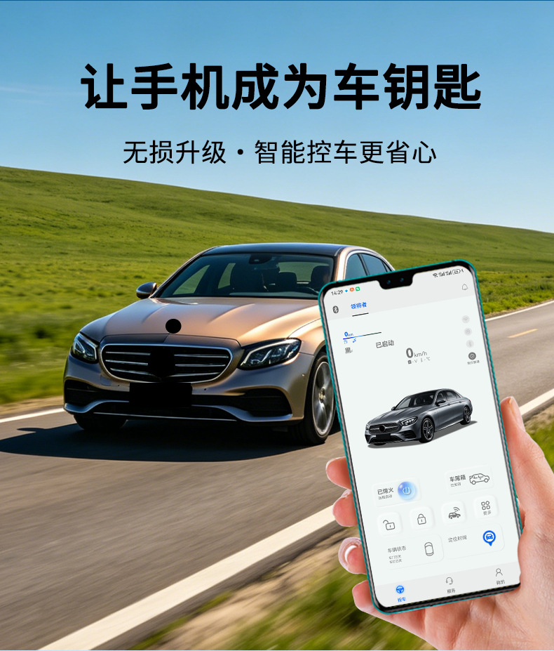 Mercedes-Benz Modified Smart Key for Mobile Phone Control of Vehicles, Suitable for Mercedes-Benz Gle350 450 Mobile Phone Control Car Key