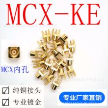 MCX-KE MCXĸ�^���_���� ֱʽ���ĸ�� ��PCB����쾀��