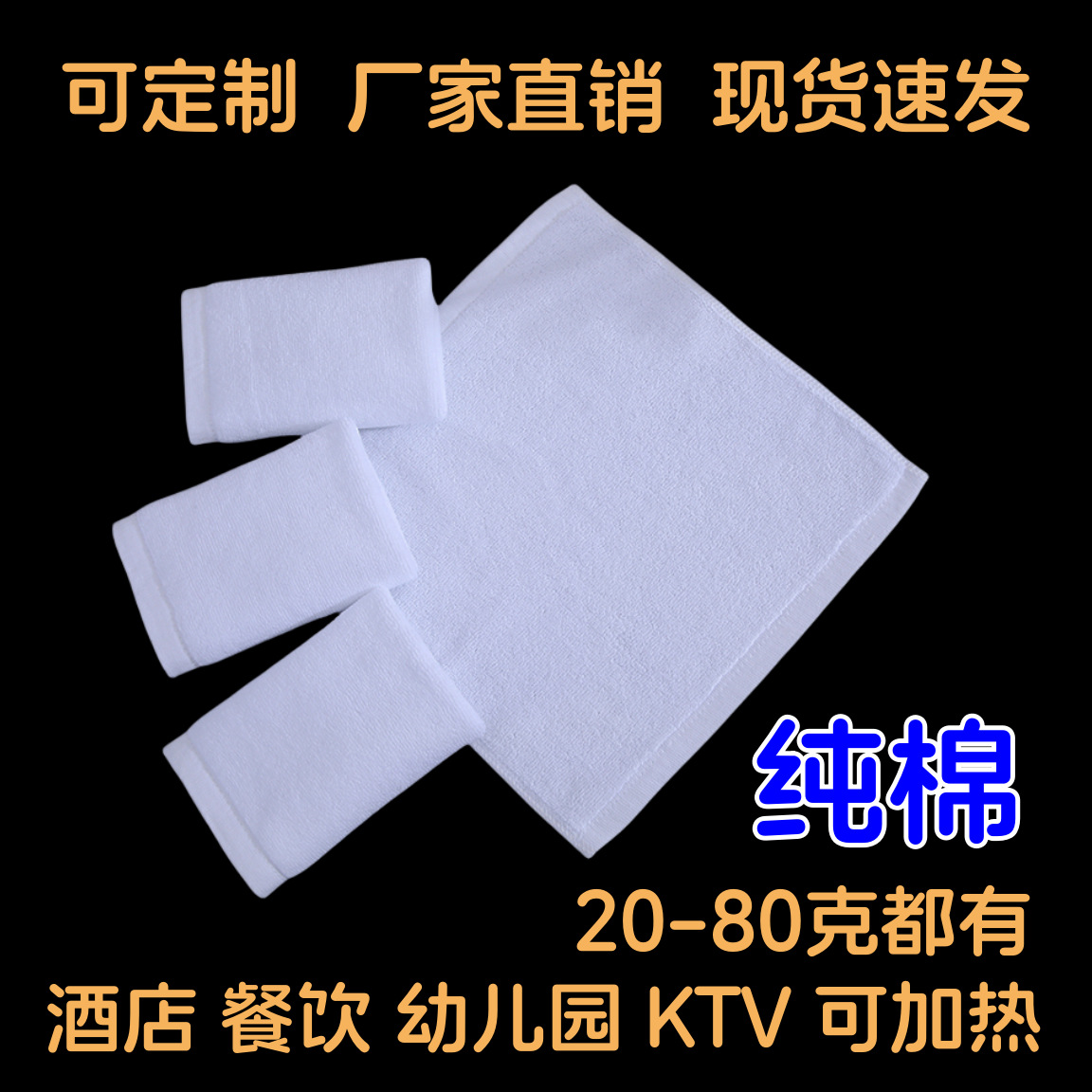 Pure cotton white square towel small towel hotel restaurant kindergarten KTV can be heated square saliva towel