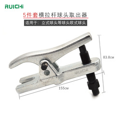 Set of 5 ball joint pullers for car lower control arm ball joints, professional multi-purpose ball joint puller