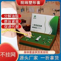 良同項美容院養生減量肥料セット