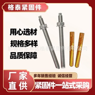�S�ҟ��N ���⵹�F�ͻ��W�^˨ �����^˨ M10M12M16 �ߏ��Ȼ��W�^