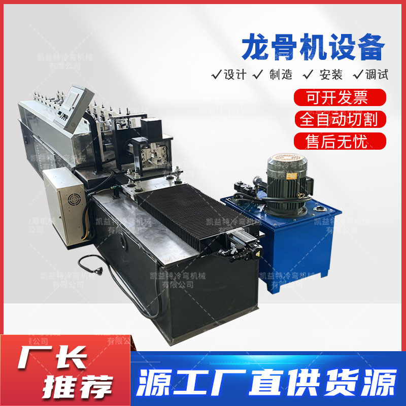 免费安装隔墙龙骨机金属成型设备 轻钢别墅龙骨机械 龙骨生产设备