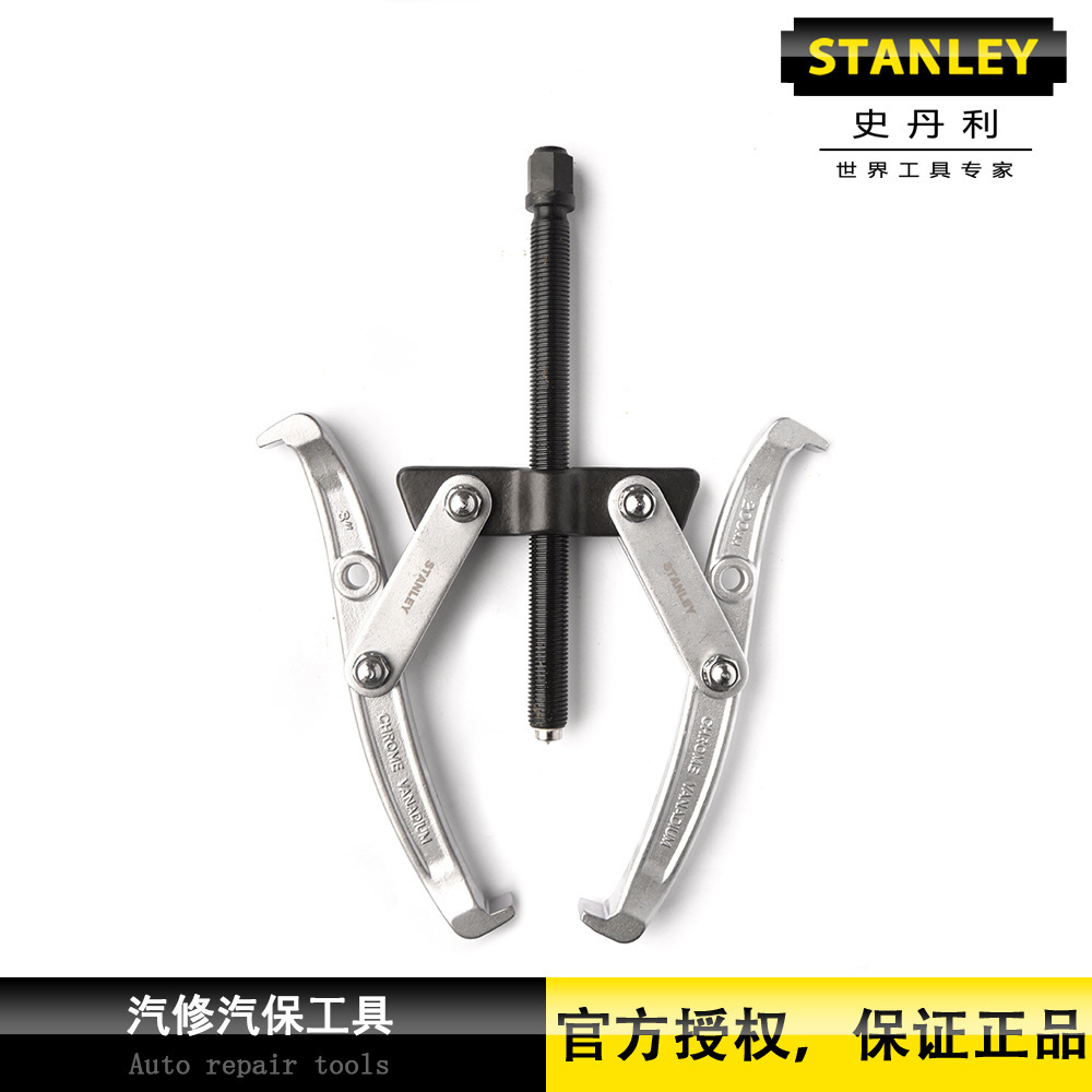 史丹利两爪拉马3寸4寸6寸8寸10寸12寸汽修轴承拆卸工具顶拉拔器
