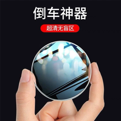 mirror convex mirror rear view – Large field of view rear view auxiliary mirror